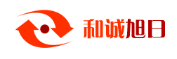 和诚旭日